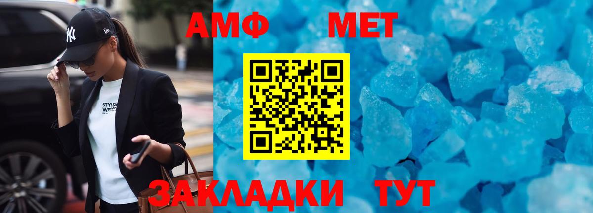 Amphetamine VHQ Фурманов