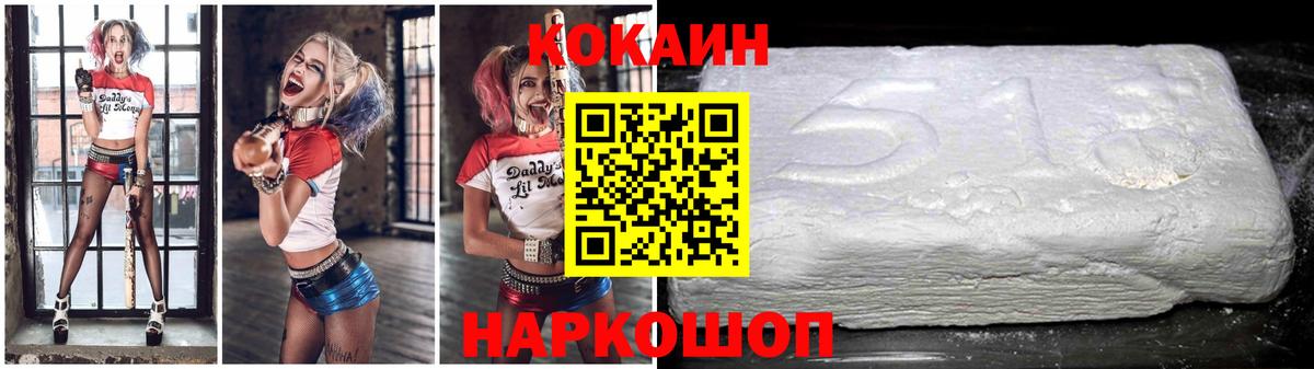 КОКАИН FishScale Фурманов