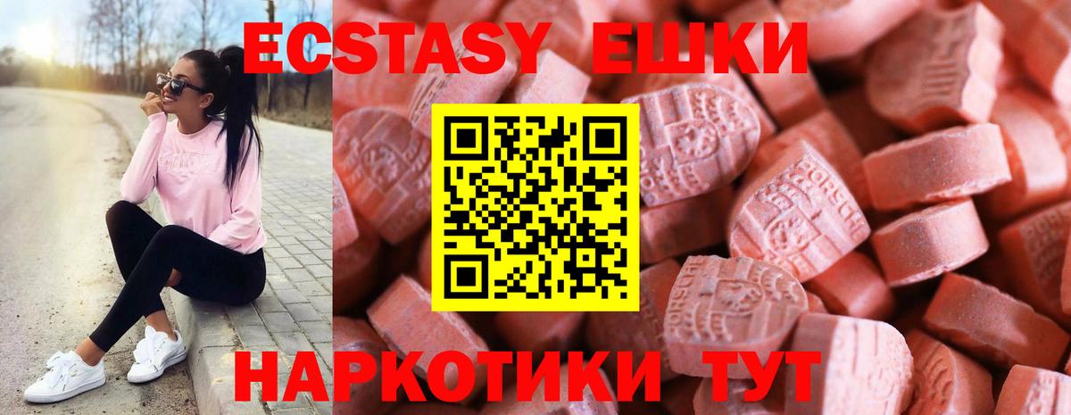 Ecstasy DUBAI Фурманов