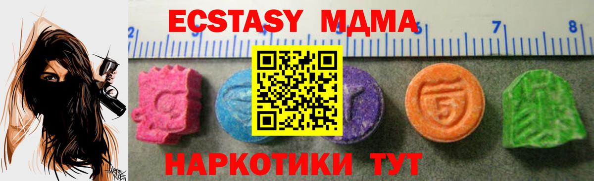 Фурманов  ЭКСТАЗИ 250 мг  Ecstasy бентли  Вход с VPN 