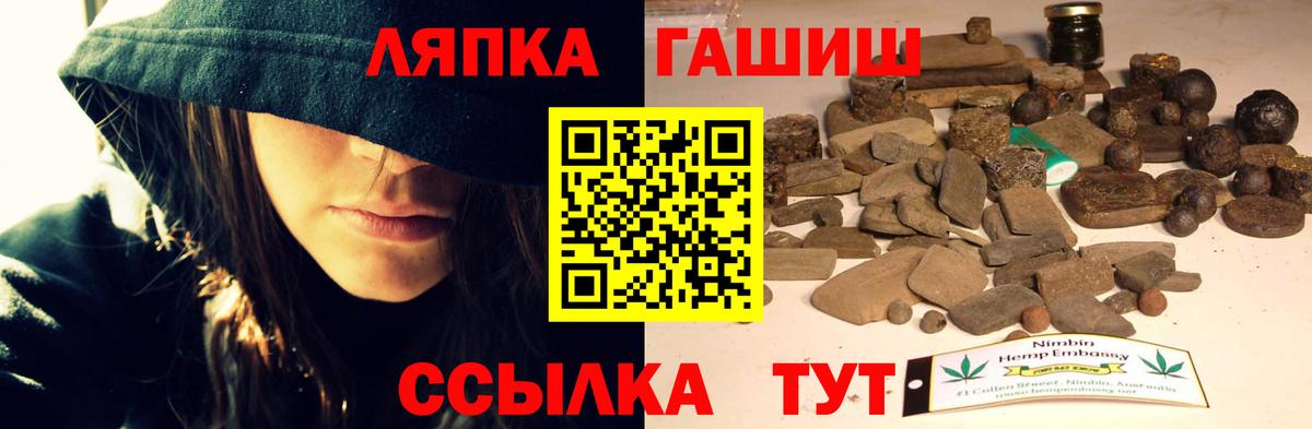 ГАШ ice o lator Фурманов