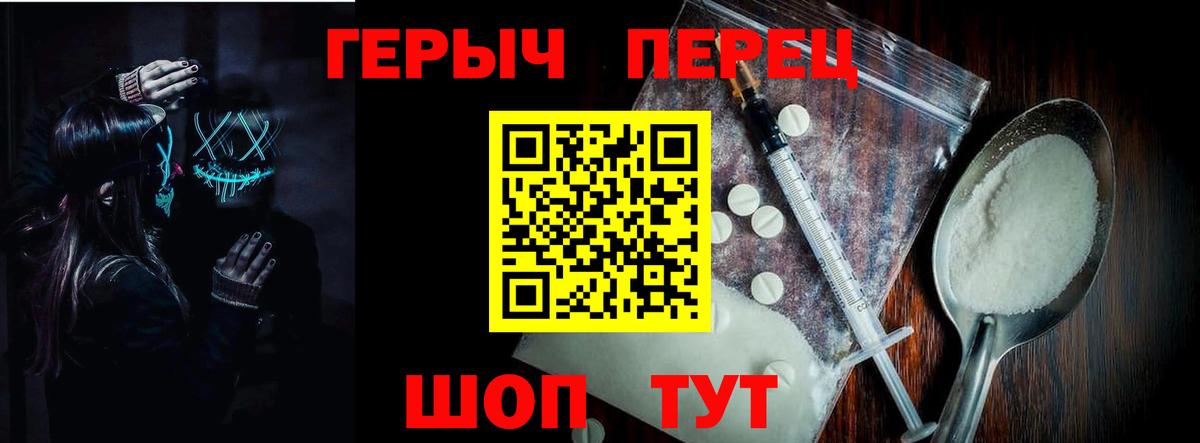 Героин герыч  Вход с VPN  Фурманов 