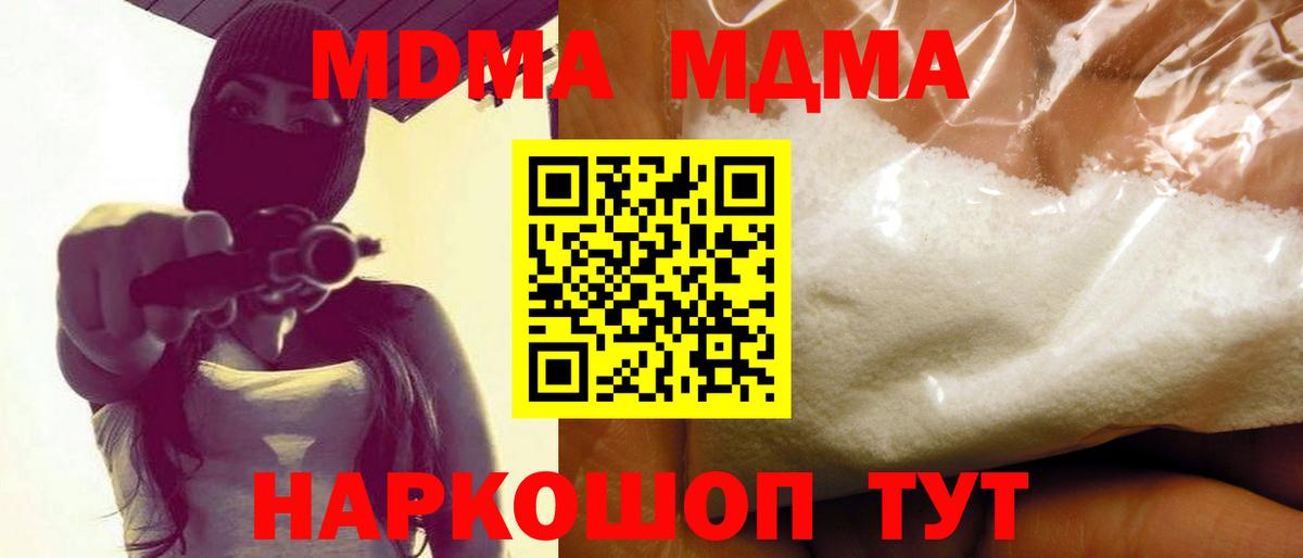 MDMA VHQ  МДМА VHQ  MDMA  Вход с VPN  Фурманов 