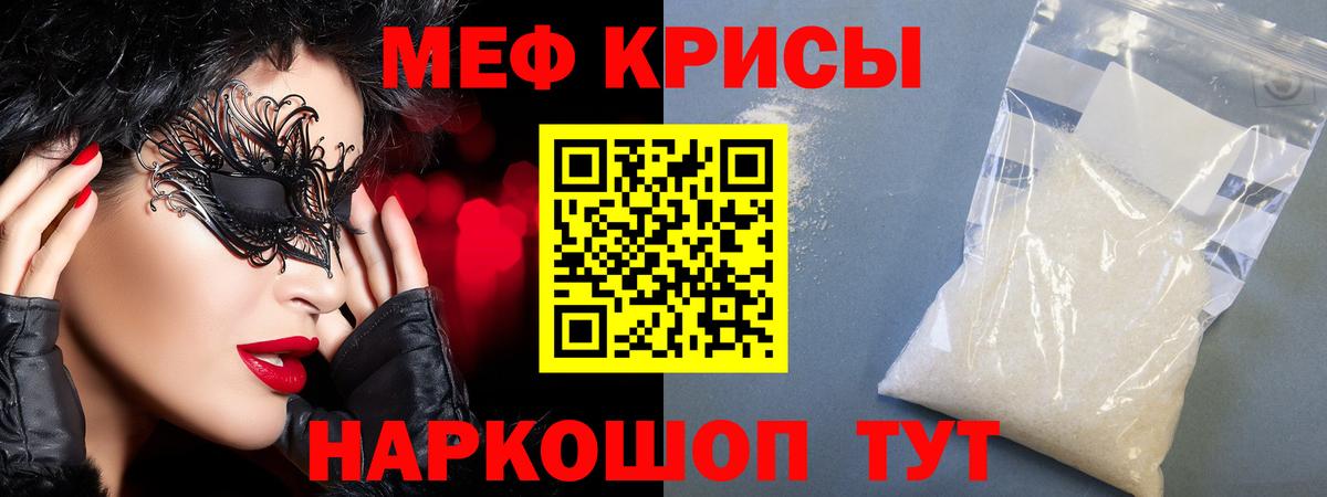 МЕФ мука Фурманов