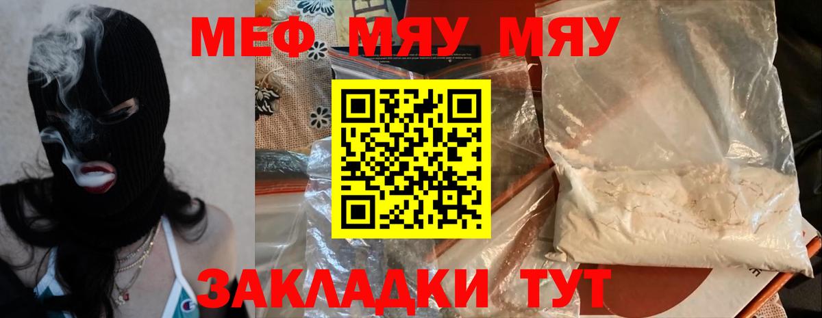 МЕФ VHQ  МЯУ-МЯУ 4 MMC  Вход с VPN  МЕФ  Фурманов 
