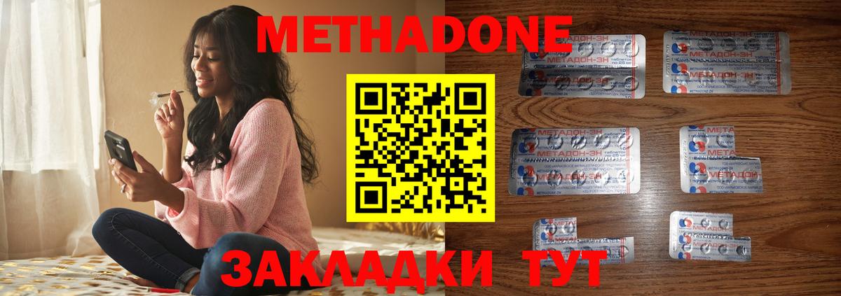 Фурманов  MEGA ONION  Вход с VPN  МЕТАДОН VHQ 