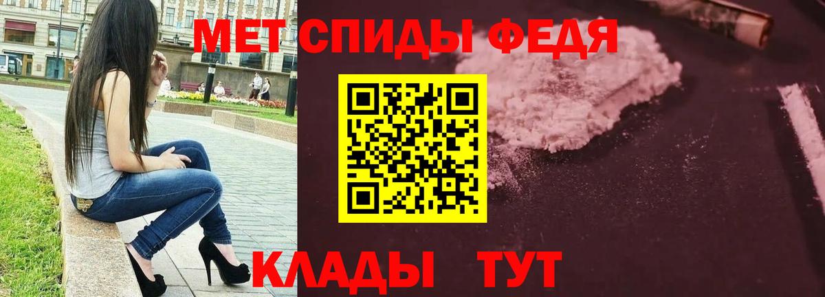 МЕТАМФЕТАМИН кристалл Фурманов
