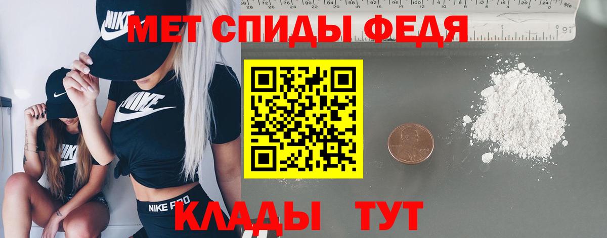 Метамфетамин Декстрометамфетамин 99.9%  Вход с VPN  Фурманов  Метамфетамин Декстрометамфетамин 99.9% 