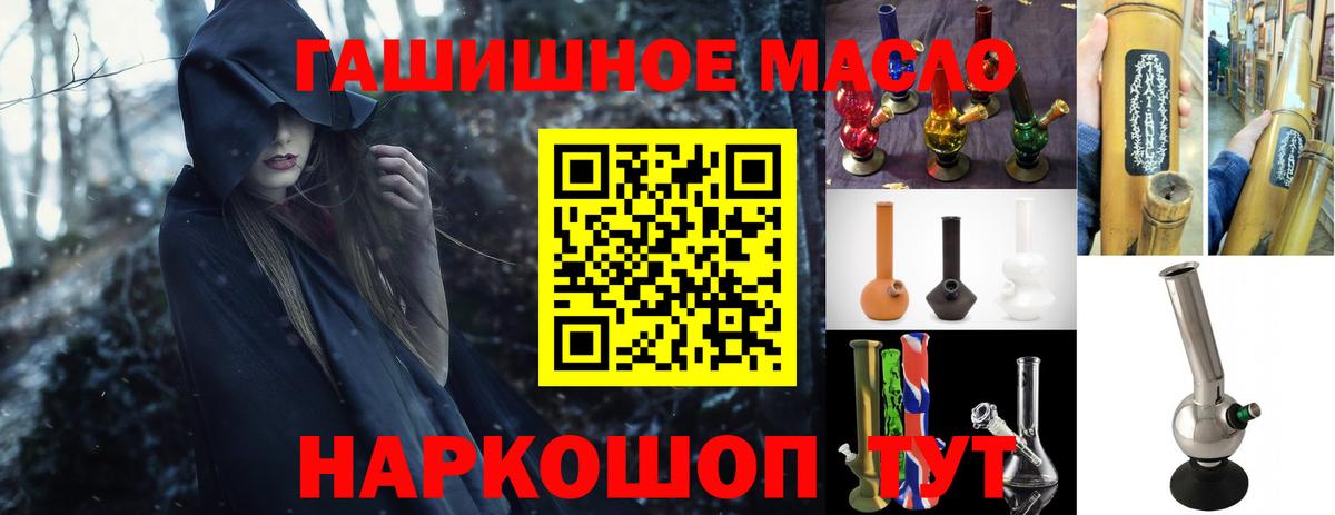 Фурманов  ТГК THC oil  Вход с VPN  Дистиллят ТГК вейп с тгк 